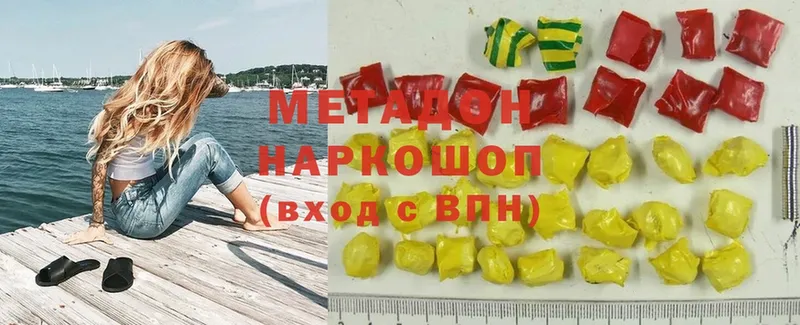 МЕТАДОН methadone  Агрыз 